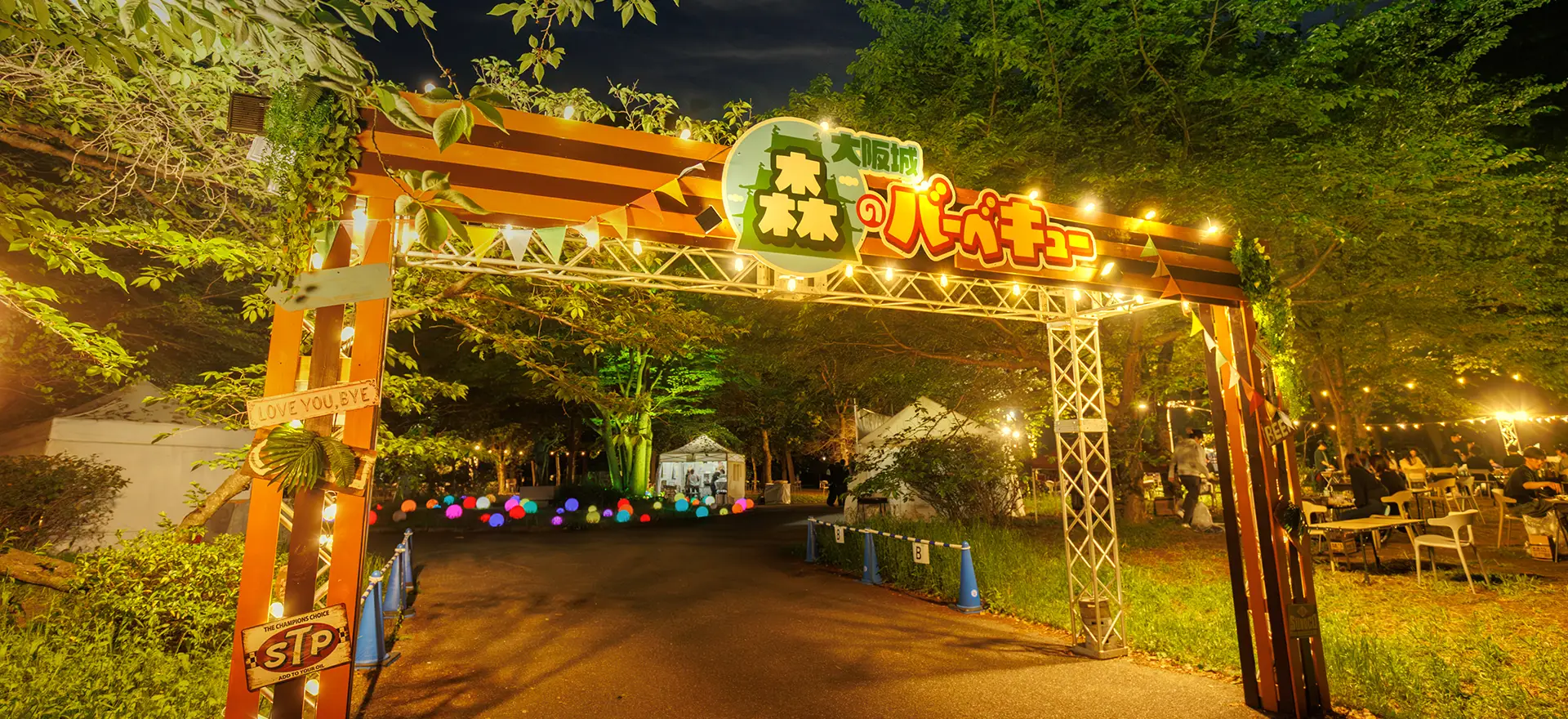 森のバーベキュー 夜の会場風景