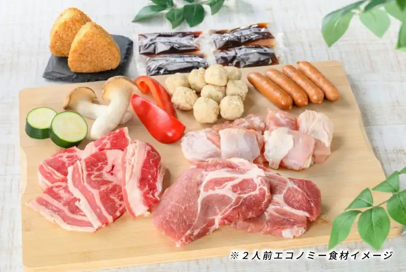 エコノミープラン