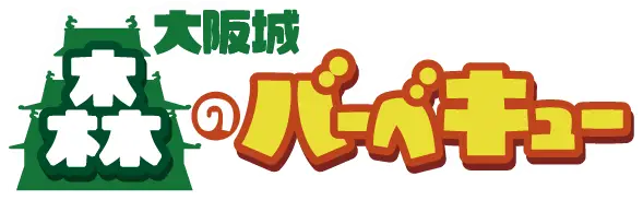 大阪城 森のバーベキュー